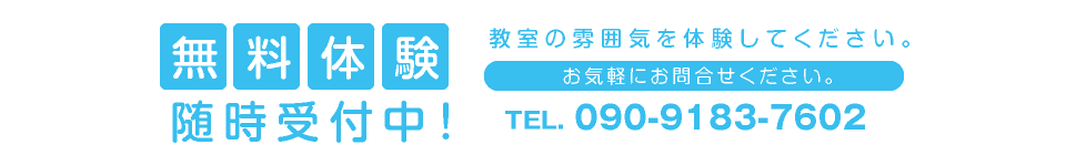 大生珠算塾