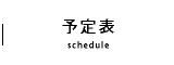 数学科